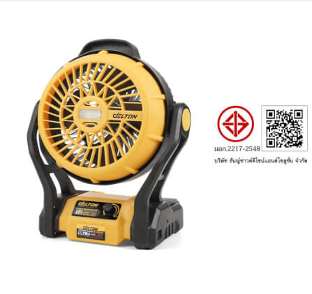 พัดลมไร้สาย 12 นิ้ว (พร้อมแบตเตอรี่) DELTON รุ่น FN-12INCH ULTRAFLEX 20V 4AH_10